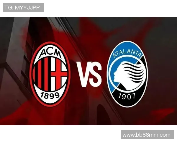 AC米兰对阵亚特兰大精彩直播全程回顾与赛后分析