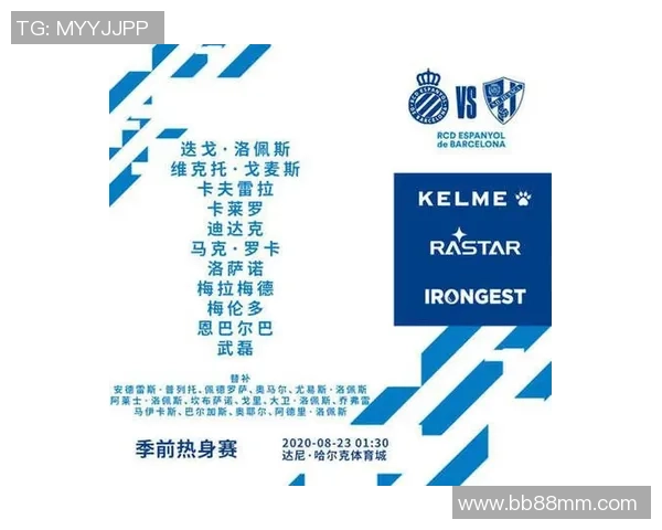 西班牙人队与韦斯卡精彩对决直播地址及观看指南分享